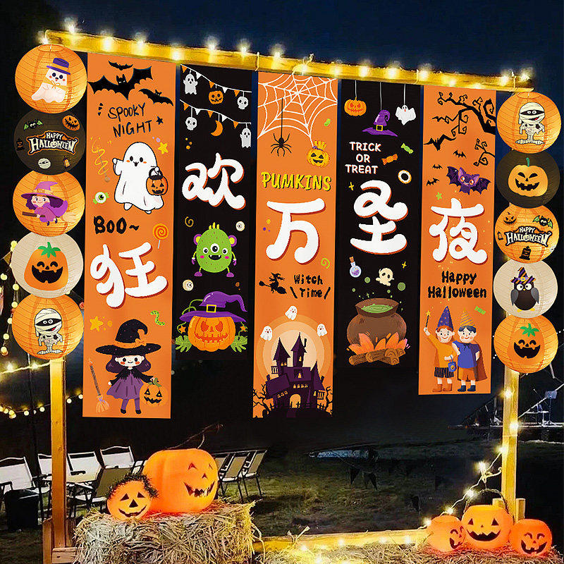 万圣节氛围道具挂布条幅南瓜灯幼儿园室内店铺橱窗背景墙场景装饰