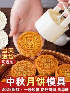 月饼模具2025新款手压式家用75克50g100广式烘焙压花磨具商用大