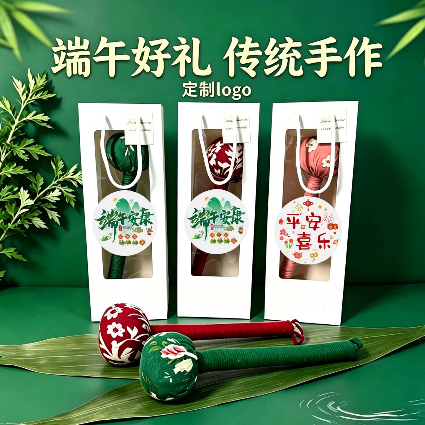艾草锤养生锤礼盒端午父亲节礼物伴手礼送长辈员工实用小礼品定制