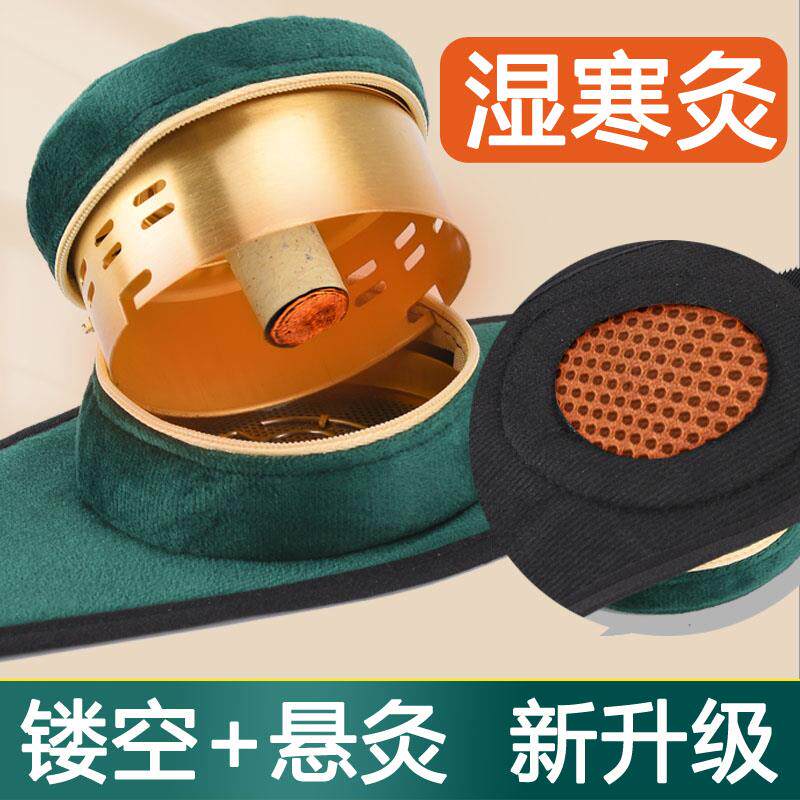 镂空悬灸艾灸盒随身灸家用艾灸器具工具艾炙盒子专用腹部罐筒儿童