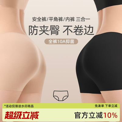 粉底液无痕打底裤防走光安全裤女三合一黑色平角内裤女士四角提臀