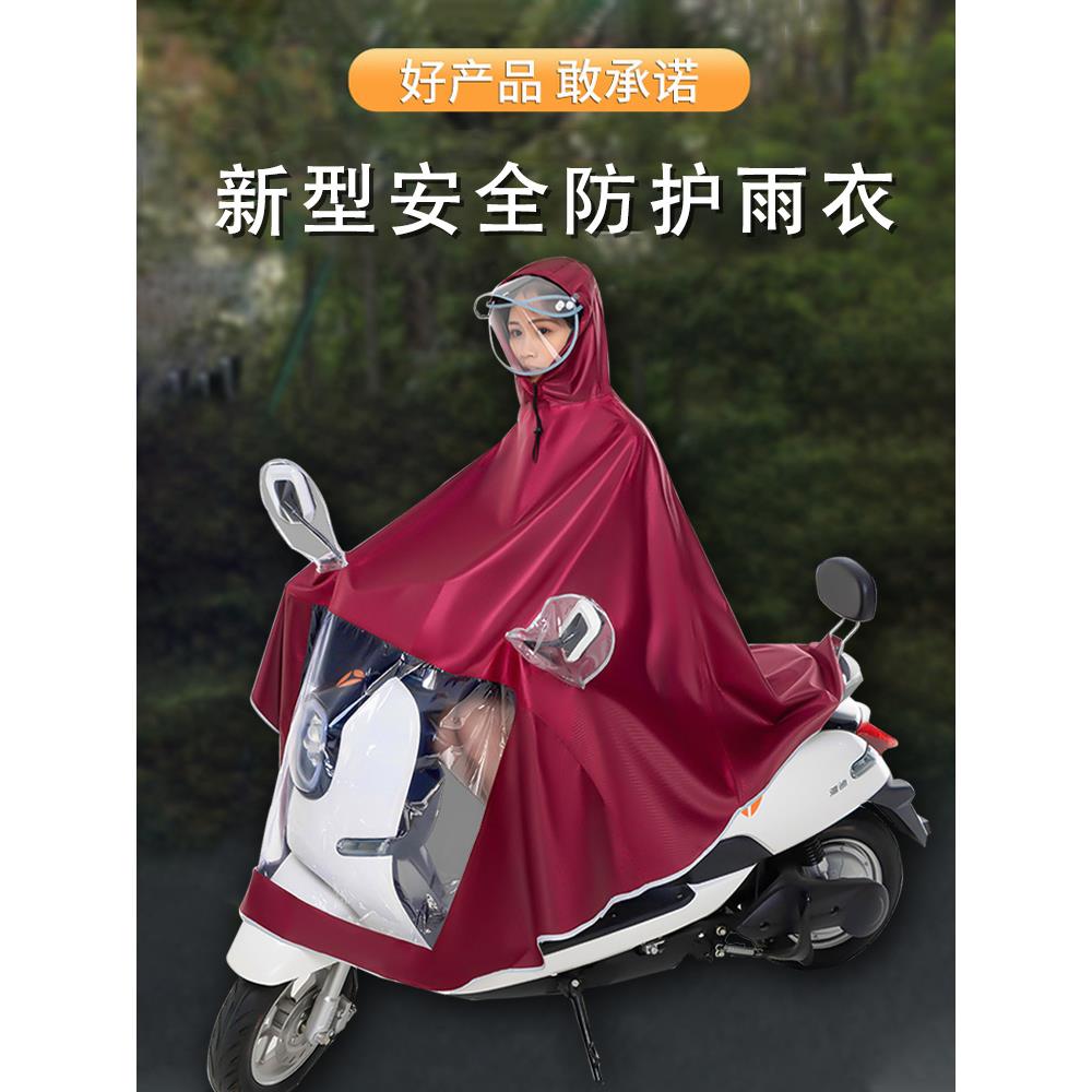 正品防暴雨披超软超厚加大码加长版摩托单双人雨衣加宽电动车雨披