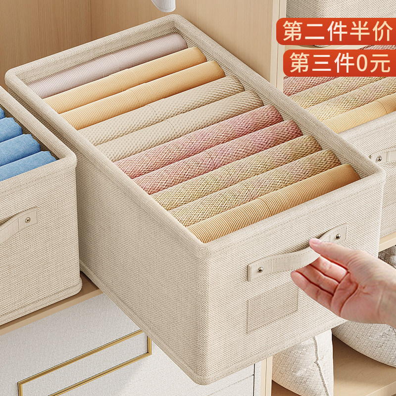 衣服收纳箱家用衣柜分层整理盒放衣物裤子布艺棉麻折叠储物筐神器