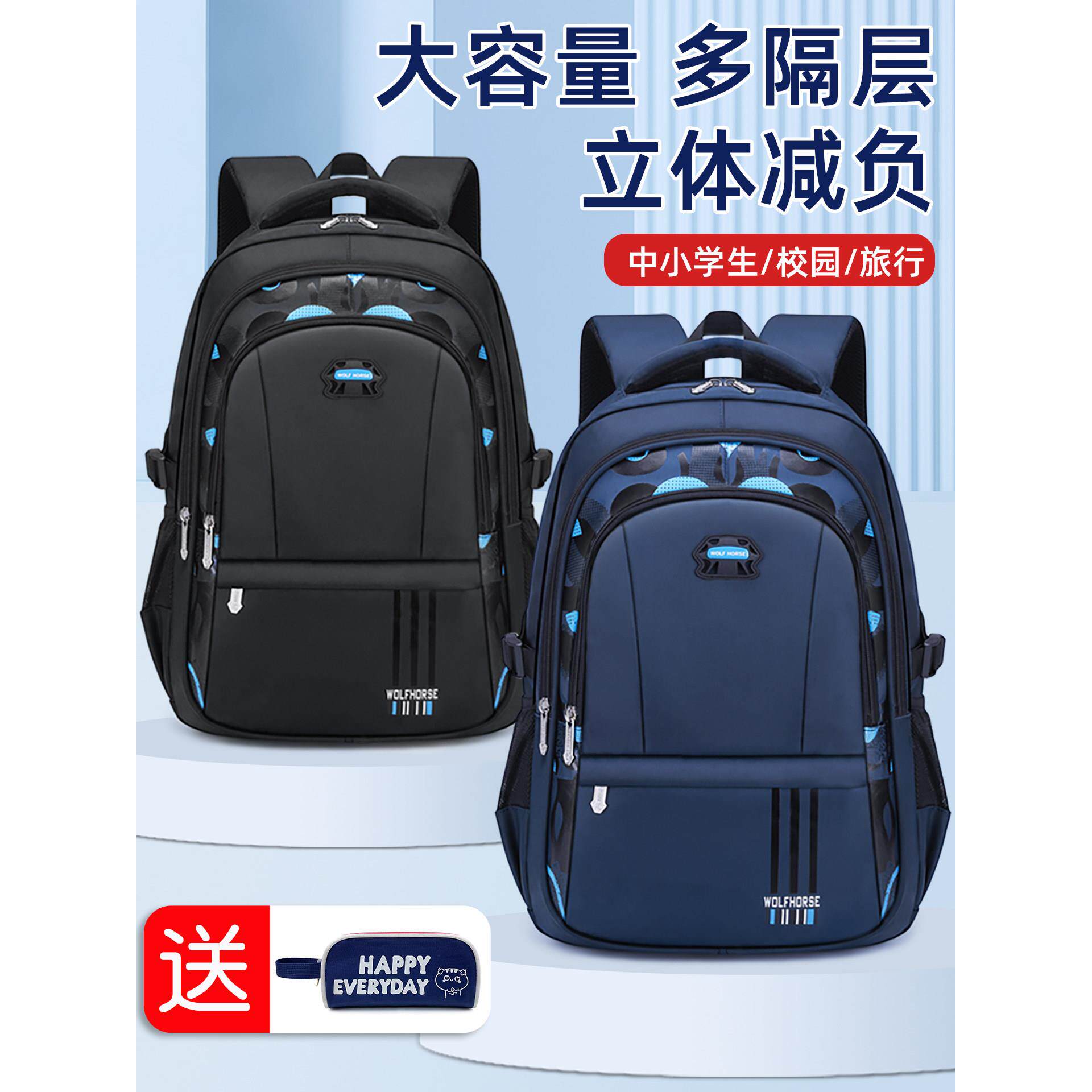 书包男童三四五六年级小学生中学生男孩初中生大容量防水双肩背包