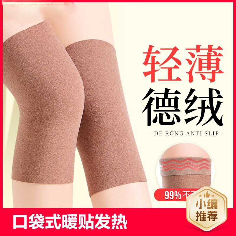 德绒发热护膝盖保暖老寒腿男女士关节运动春夏薄款护腿套防寒无痕