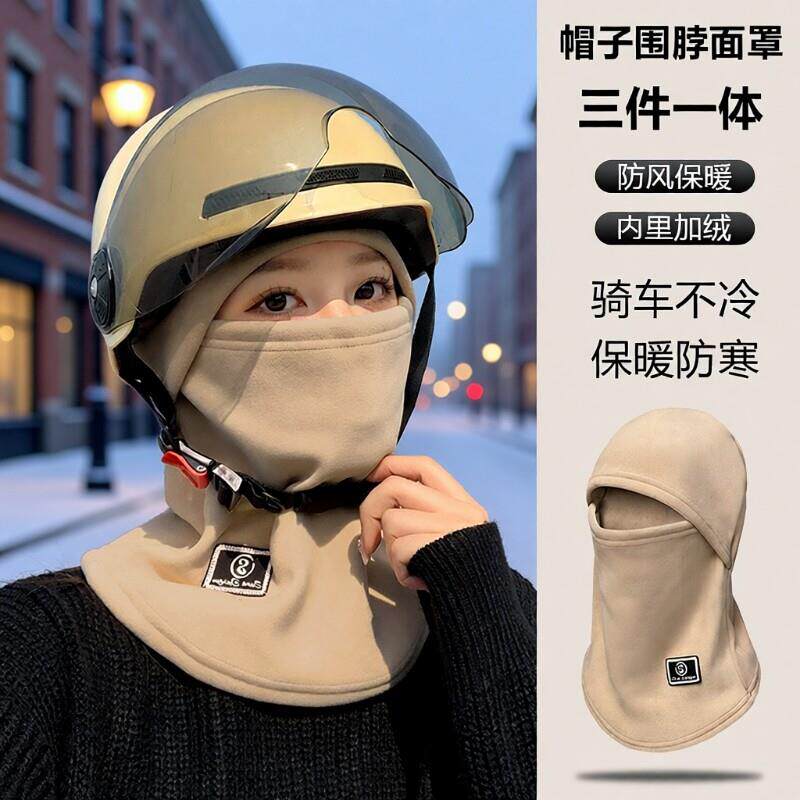 冬季保暖头套女骑行电动车防风防寒面罩头盔内胆滑雪围脖一体帽子