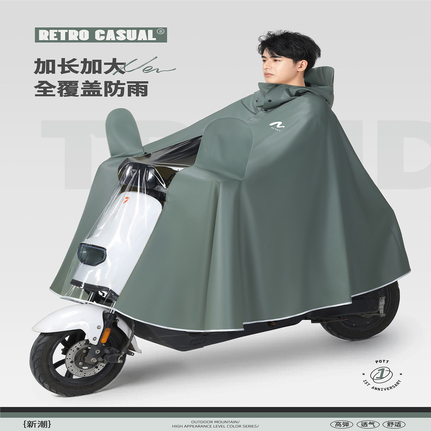 雨衣电动电瓶车长款全身防暴雨新款加大加厚男款摩托骑行专用雨披