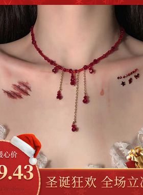 万圣节复古红色滴血水晶流苏项链小众设计感串珠锁骨链高级感颈链