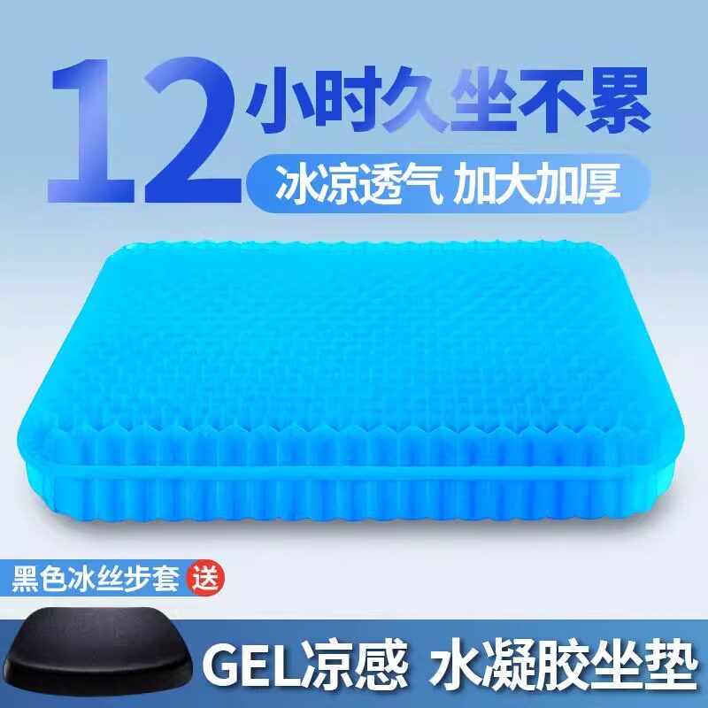 加厚凝胶冰感坐垫学生椅子垫办公室久坐硅胶夏季屁垫冰垫座位防滑