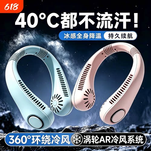 2026新款挂脖风扇随身便携式超长续航充电扇静音usb制冷风扇T3046