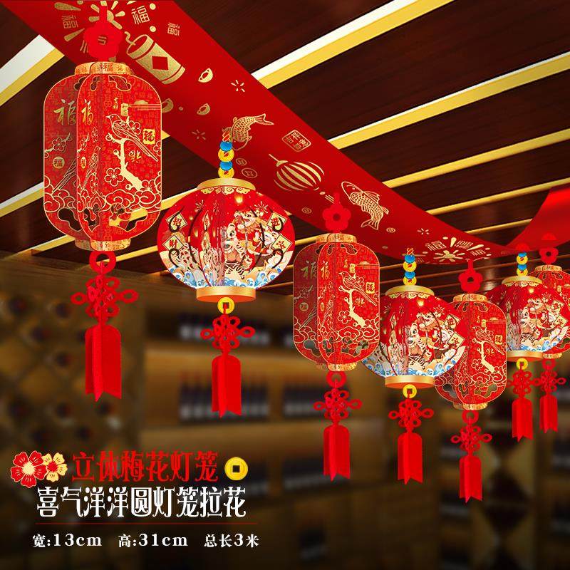 新年装饰开门红拉花元旦春节开业职场活动吊顶波浪旗彩带马年挂件