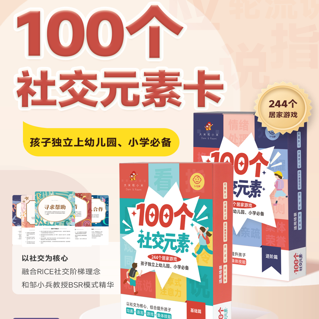 以社交为核心 融合RICE社交阶梯理念