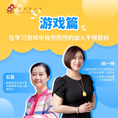 【居家干预之游戏篇】游戏迟缓注意力孤独自闭症谱系儿童障碍阿斯