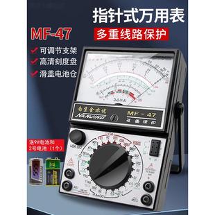 万用表万能电表带蜂鸣防烧全保护外磁式 南京MF47指针式 机械表