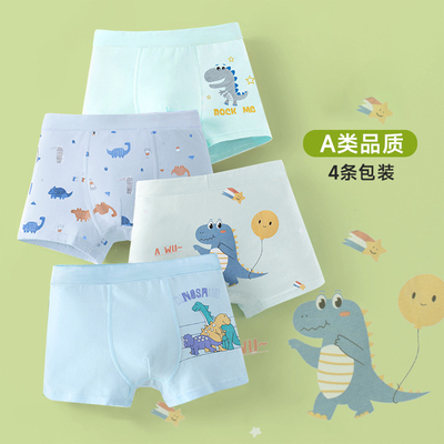 4条装儿童内裤男童纯棉a类棉卡通男孩平角短裤中大童男宝宝四角裤
