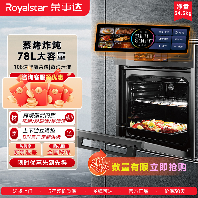 78L家庭大容量108道智能菜单