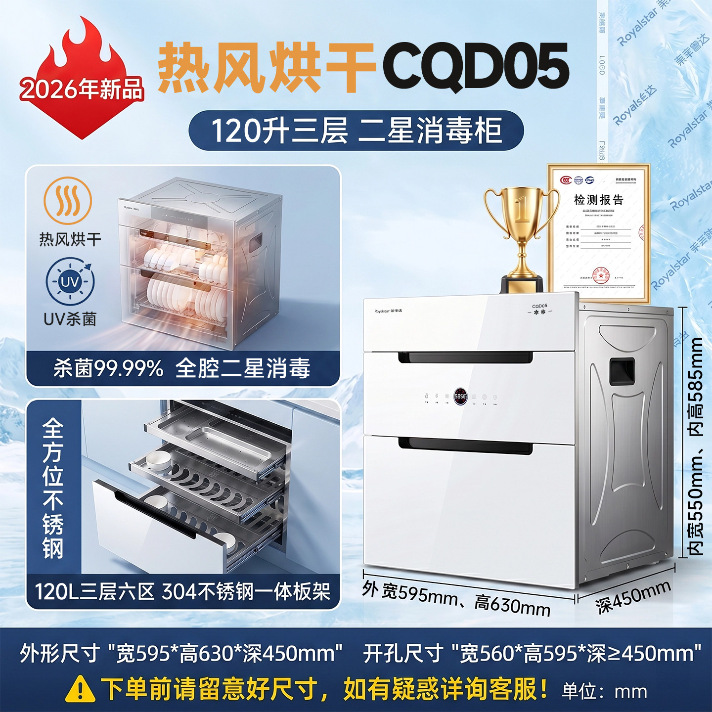 荣事达光波消毒柜嵌入式家用碗柜图片