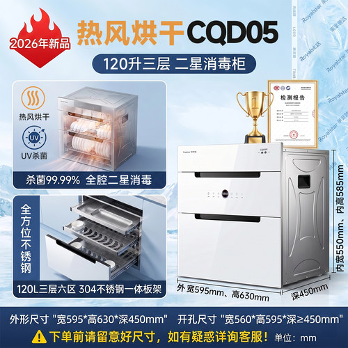 荣事达光波消毒柜嵌入式家用碗柜
