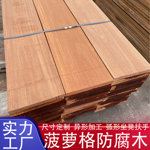 柳桉木巴劳木山樟木菠萝格防腐木