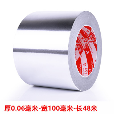现货油烟机灶台铝箔胶带密封防水缠绕装饰排风管排烟管包扎隔热耐
