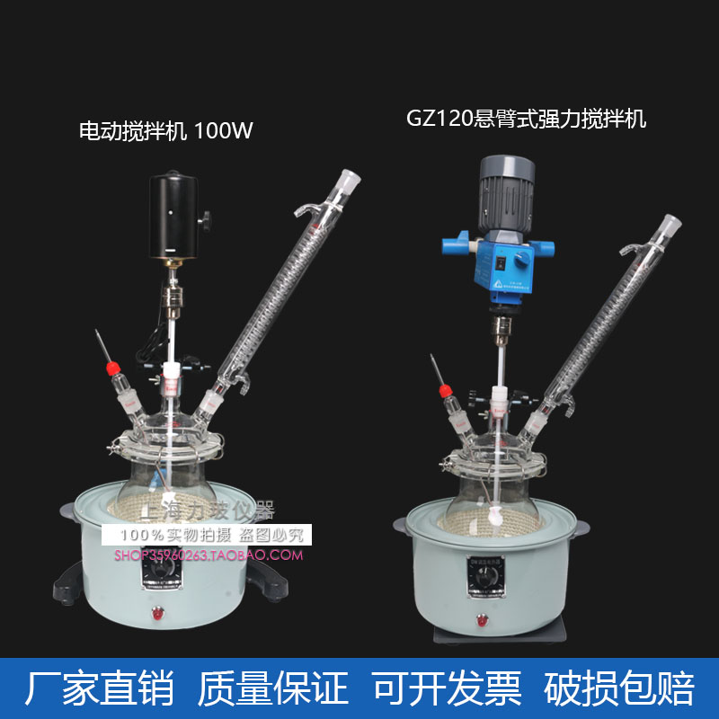 现货实验搅拌反应蒸馏装置1000 2000 3000 5000ML 电热套加热提纯