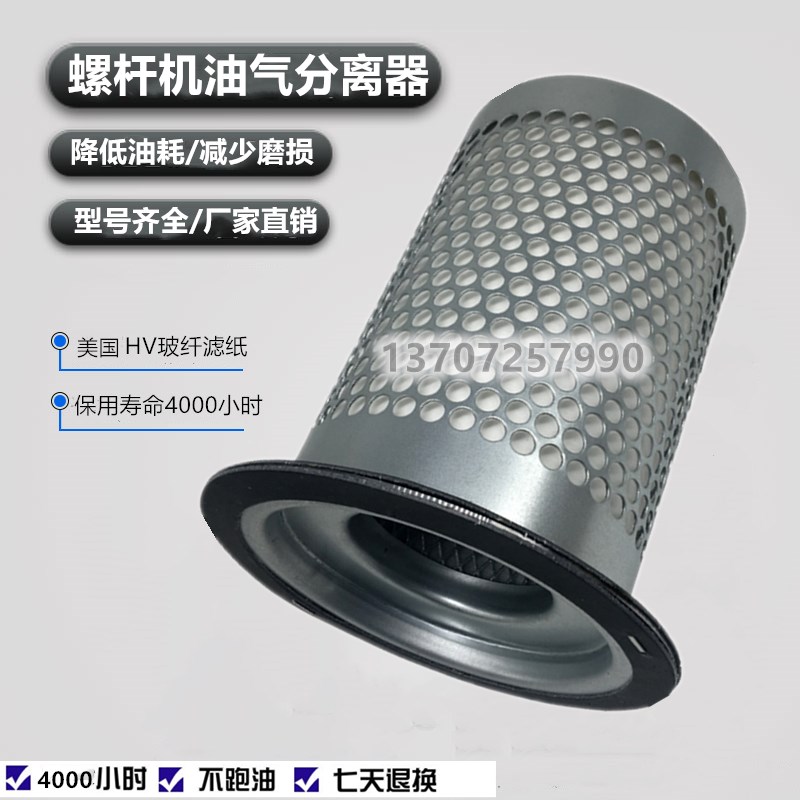 现货葆德BD-22/30EPM螺杆空压机保养配件内置油分芯22/30KW油气分