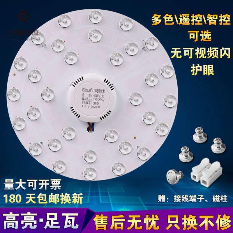 led吸顶灯灯芯灯盘灯板圆形照明家用节能灯泡模组光源贴超亮客厅