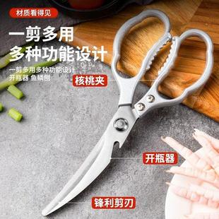 烤肉烧烤厨房剪刀不锈钢鸡骨剪刀加长家用食物专用剪子 韩式