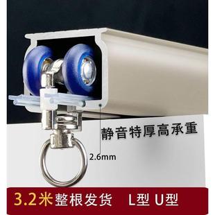 顶装 窗帘轨道加厚静音顺滑轴承轮单轨双轨侧装 窗帘滑轨导轨滑道