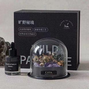 西苔旷野秘境无火香薰礼盒天然水晶扩香石摆件晶石香氛礼物 CITTA