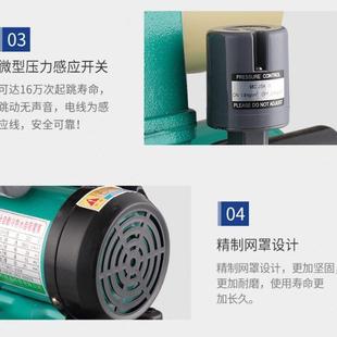 联泉水泵家用智能全自动增压泵太阳能热水器自吸泵管道抽水加压泵