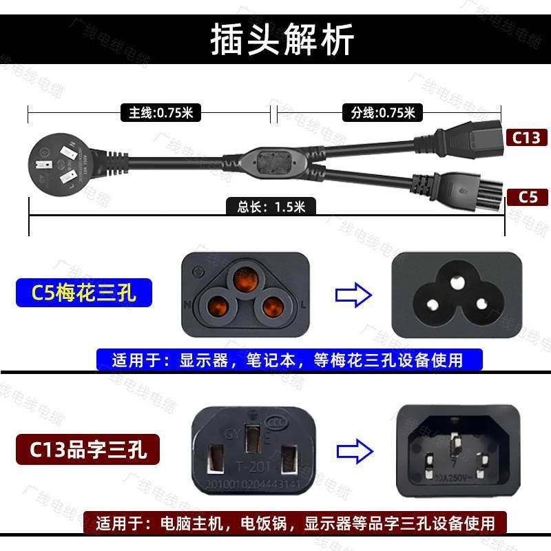 电脑主机一分二电源线梅花品字尾三孔插头显示器一拖二适配器双头