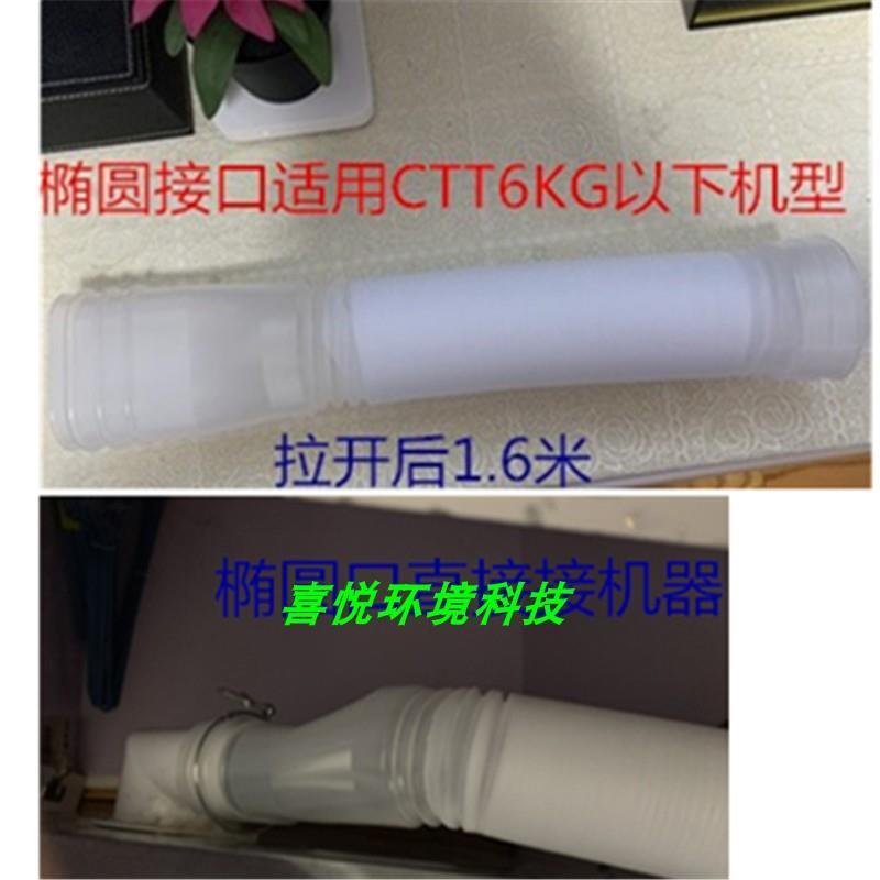 CTT烘干机配件排气管延长加长出风排风后排伸缩软管干衣机排湿气