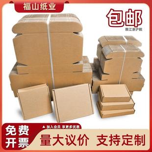 盒正方形小号扁平快递打包高颜值纸箱定制 .飞机盒大号特硬包装