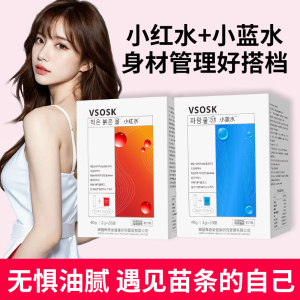 VSOSK旗舰店运动营养补充小蓝水蓝莓口味枸杞小红水营养正品冲泡