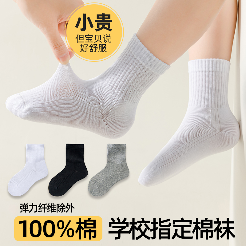 儿童袜子夏薄款纯棉网眼男童短筒学生袜白色女童中大童学院中筒袜