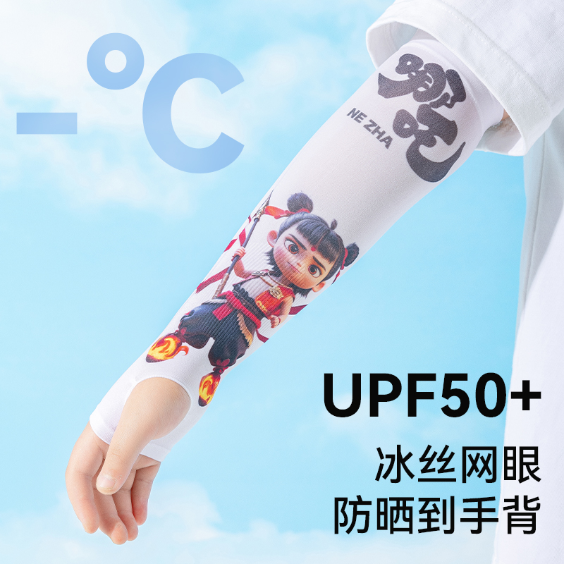 敖丙儿童防晒冰袖2025新款