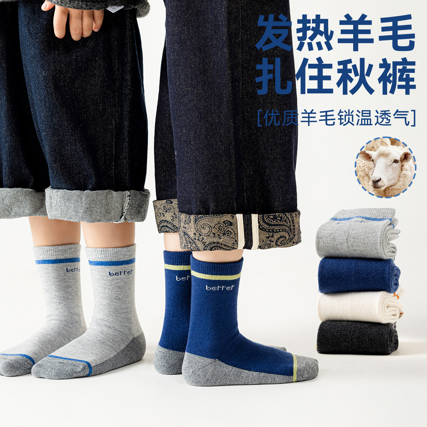 儿童羊毛袜！冬季加厚保暖中筒袜