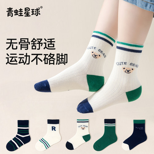 男童袜子，无骨袜纯棉透气