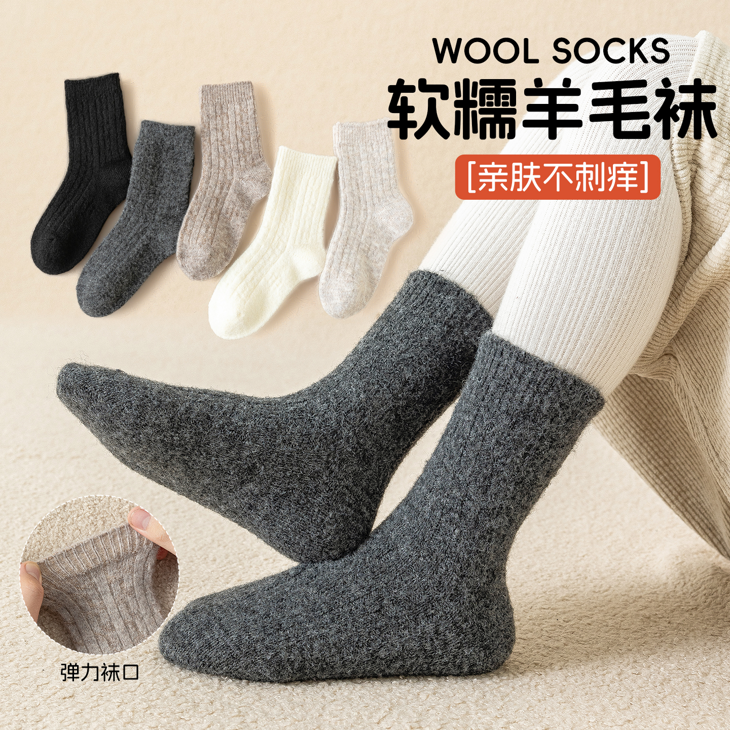 儿童羊毛袜秋冬季加厚保暖男童女童袜子宝宝韩系纯色冬款中筒袜