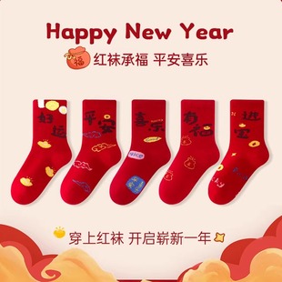 儿童袜子秋冬纯棉男女童红色棉袜新年袜宝宝本命年2026马年大红袜