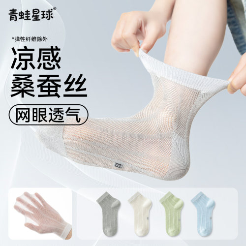 超薄桑蚕丝儿童夏天袜子