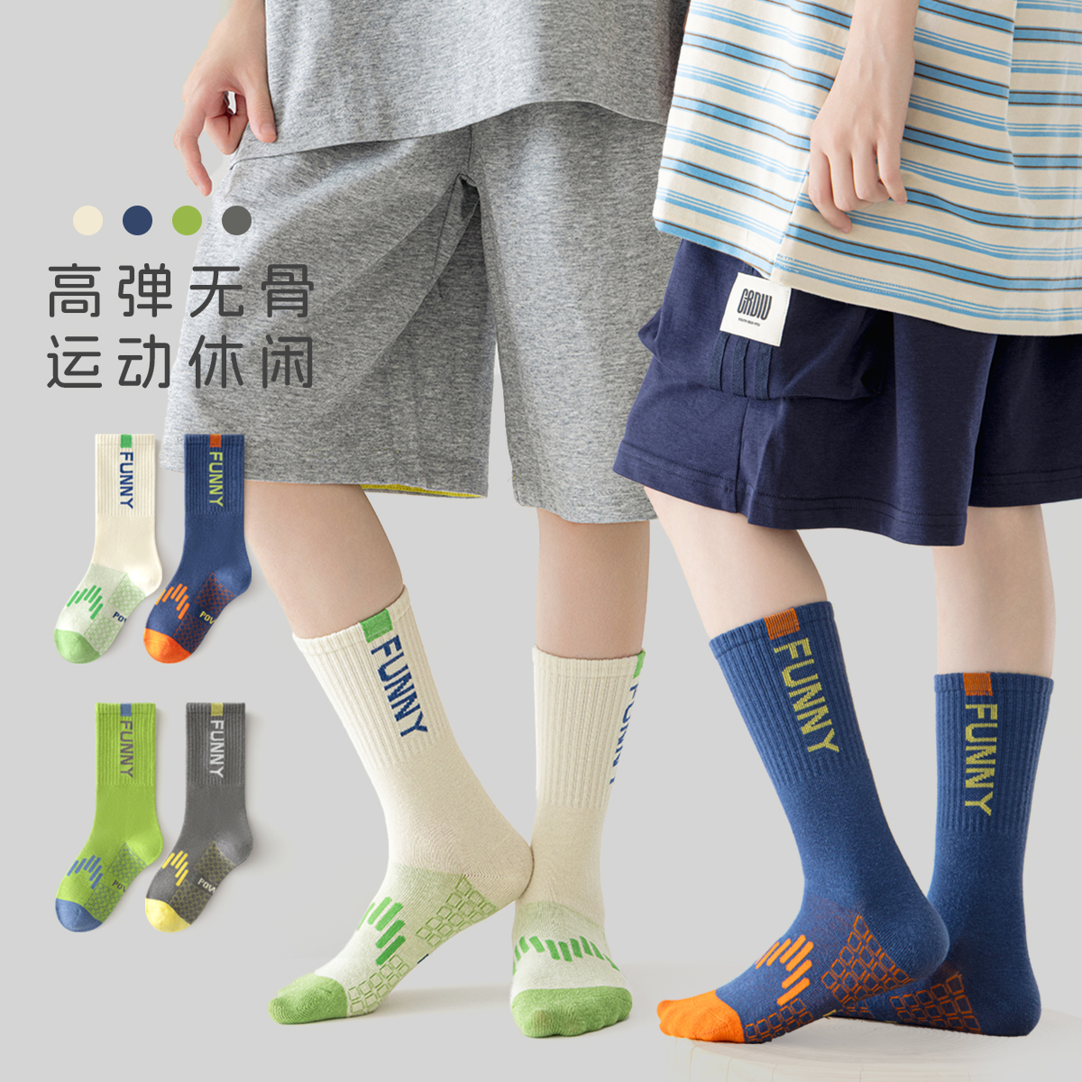 男童袜子冬季2025新款秋冬儿童纯棉无骨中长筒青少年防臭吸汗冬款