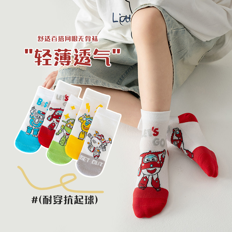 儿童超级飞侠袜子春夏季薄款男童宝宝卡通棉袜男孩网眼透气短筒袜
