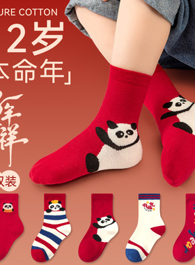 儿童袜子纯棉秋冬季红色男童女童中大童2026马年12岁本命年中筒袜