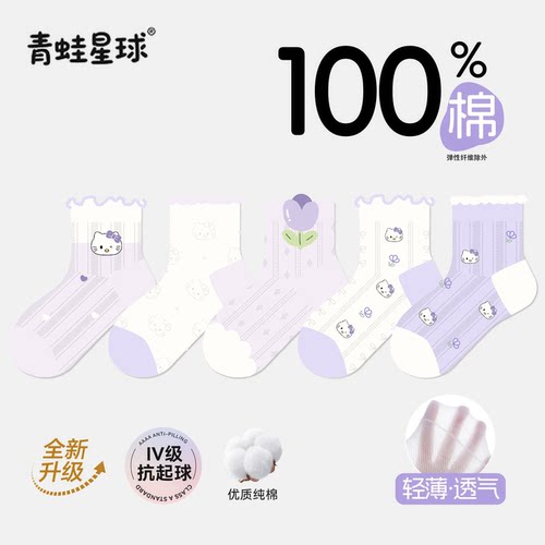 100%纯棉网眼女童透气卡通网眼袜
