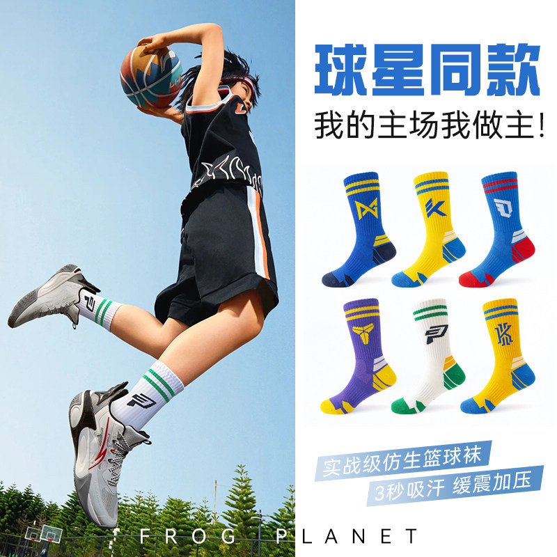 儿童篮球袜夏季薄款棉袜男童专业运动袜子中大童青少年网眼长筒袜