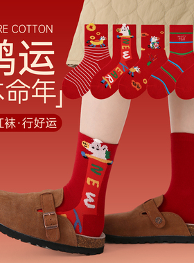 儿童袜子新年红色男童女童秋冬季纯棉无骨袜宝宝马年本命年中筒袜