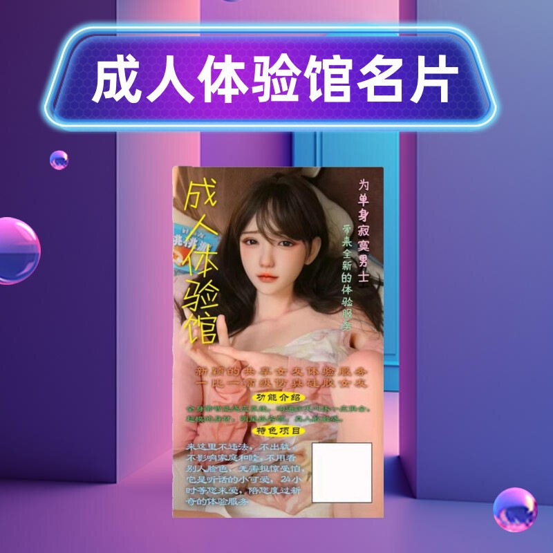 酒店SPA养生按摩名片广告成人小卡片宣传定制印刷双面防水制作