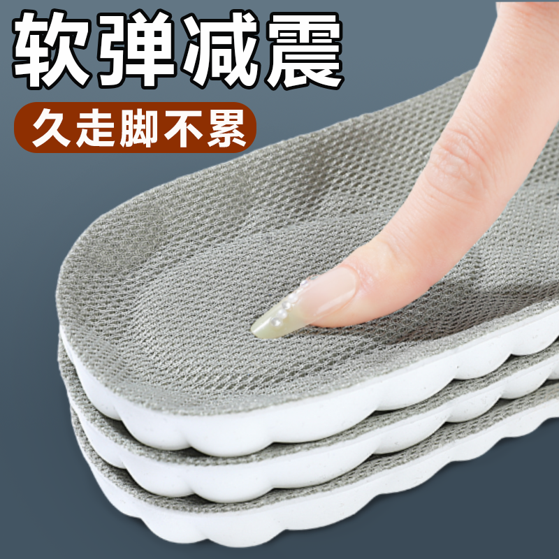 大码鞋垫男士46码踩屎感47码软弹减震50码加大49吸汗防臭48特大码